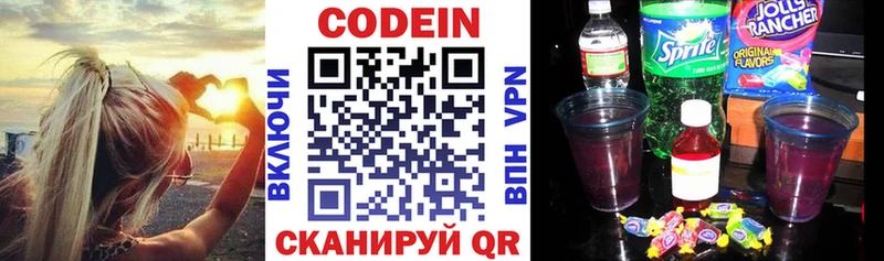 МЕГА рабочий сайт купить наркоту Пермь Кодеин Purple Drank