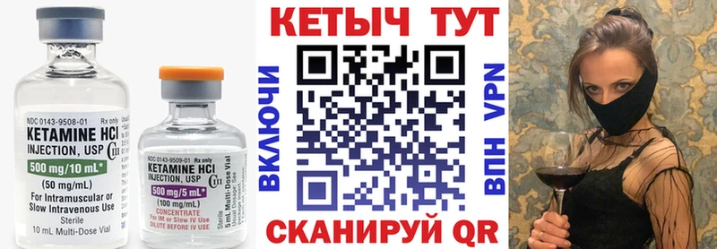 КЕТАМИН VHQ  Пермь 