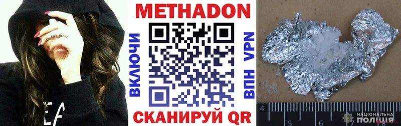 купить наркотики сайты  Пермь  Метадон methadone 